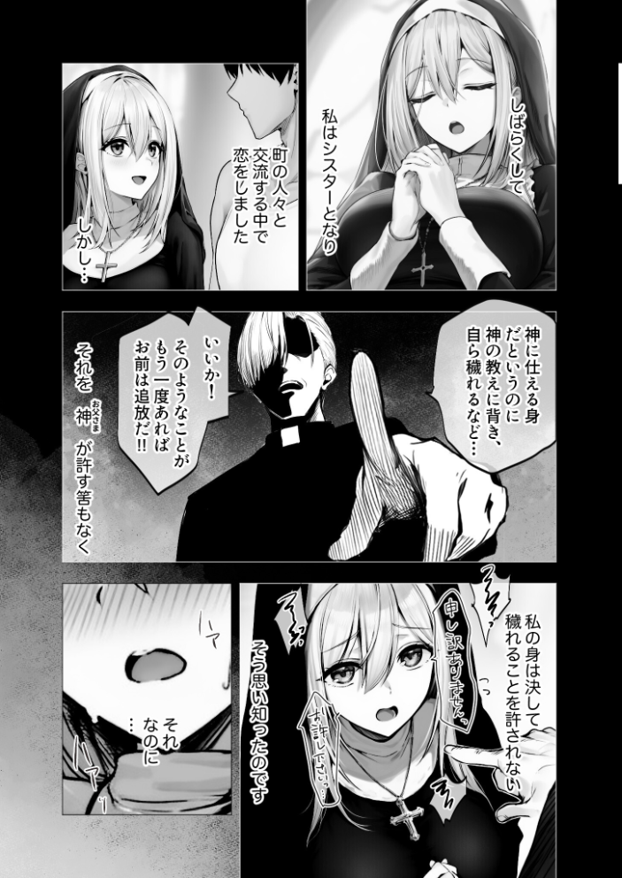 【エロ漫画】 COMICシャルム 2 COMICシャルム編集部 サンプル画像