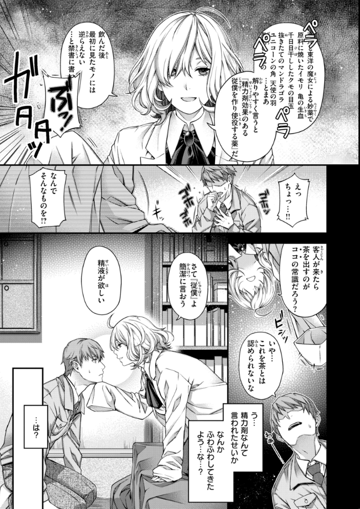 【エロ漫画】 いろめくシャングリラ【デジタル版限定おまけ付き】 日吉ハナ サンプル画像