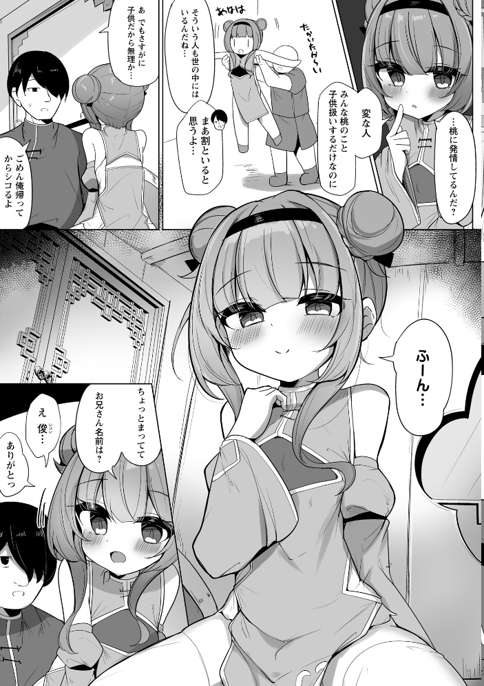 【エロ漫画】 Warikiri★TIMES 全国版 VOL.11 飴屋きりか けーき FUKI k-ya 後藤寿庵 カイシンシ 杜若かなえ かなミ 結月ゆう サンプル画像