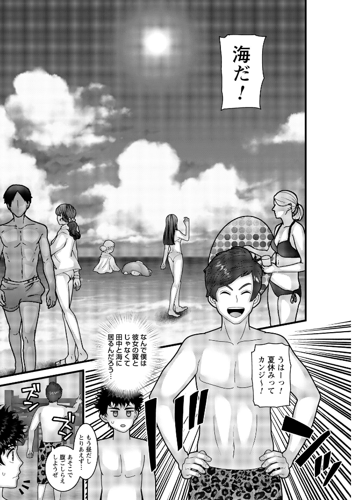 【エロ漫画】 ヤバいオンナのヤバいセックス1 ナユザキナツミ サンプル画像