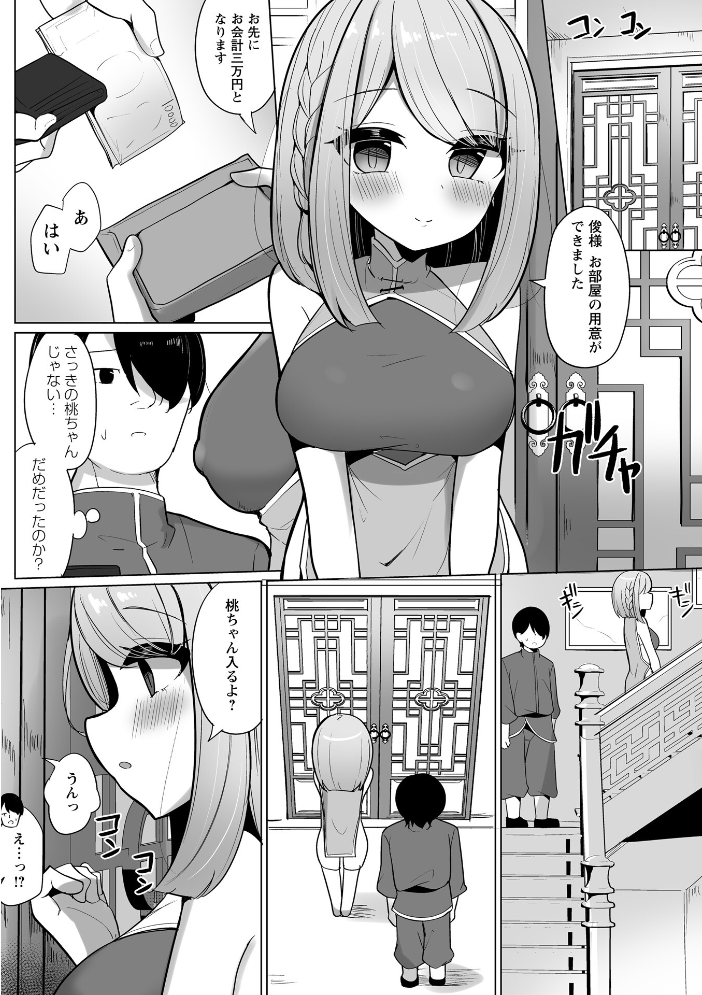 【エロ漫画】 Warikiri★TIMES 全国版 VOL.11 飴屋きりか けーき FUKI k-ya 後藤寿庵 カイシンシ 杜若かなえ かなミ 結月ゆう サンプル画像