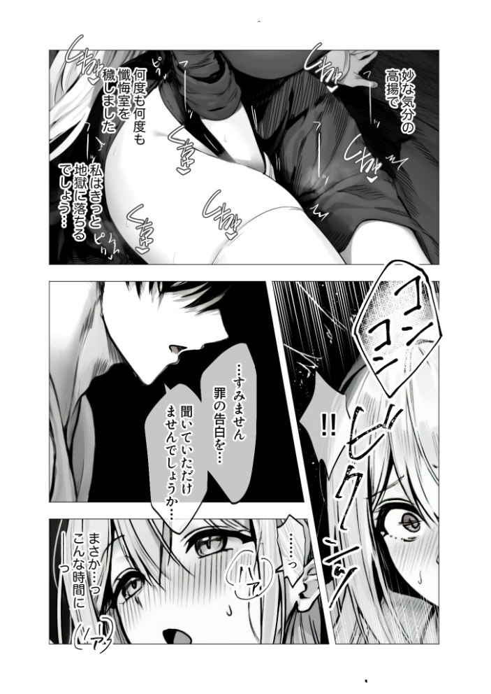 【エロ漫画】 COMICシャルム 2 COMICシャルム編集部 サンプル画像