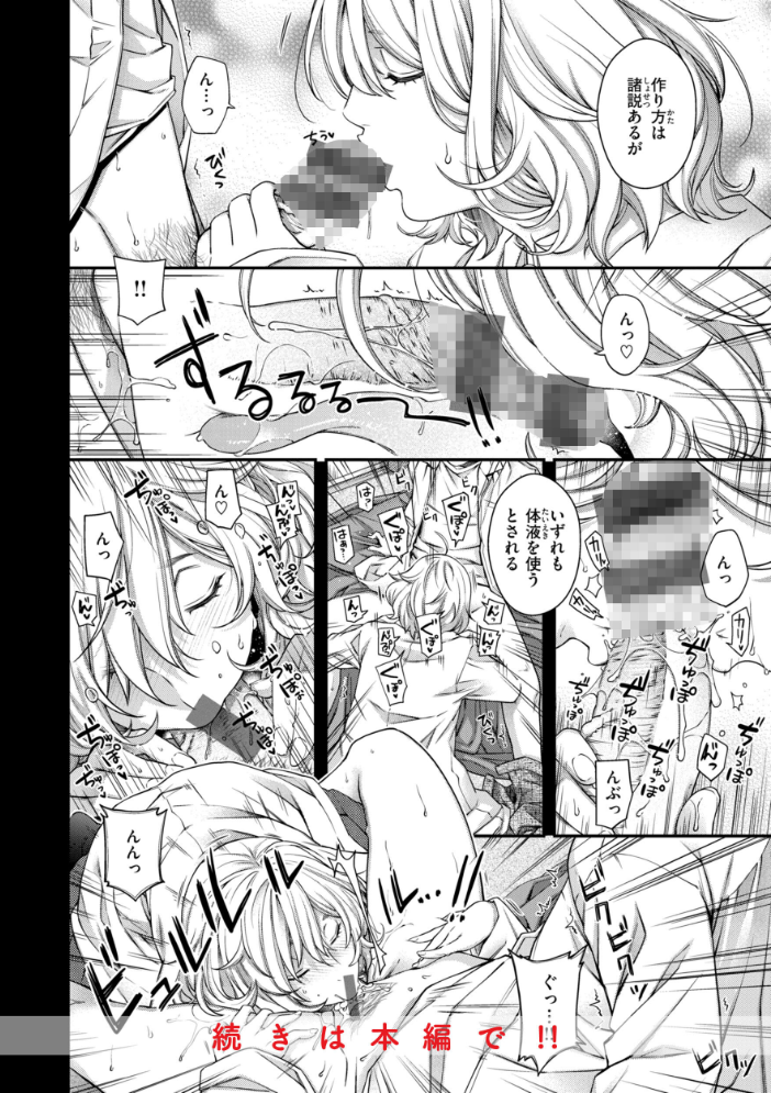 【エロ漫画】 いろめくシャングリラ【デジタル版限定おまけ付き】 日吉ハナ サンプル画像