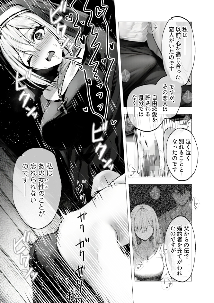 【エロ漫画】 COMICシャルム 2 COMICシャルム編集部 サンプル画像