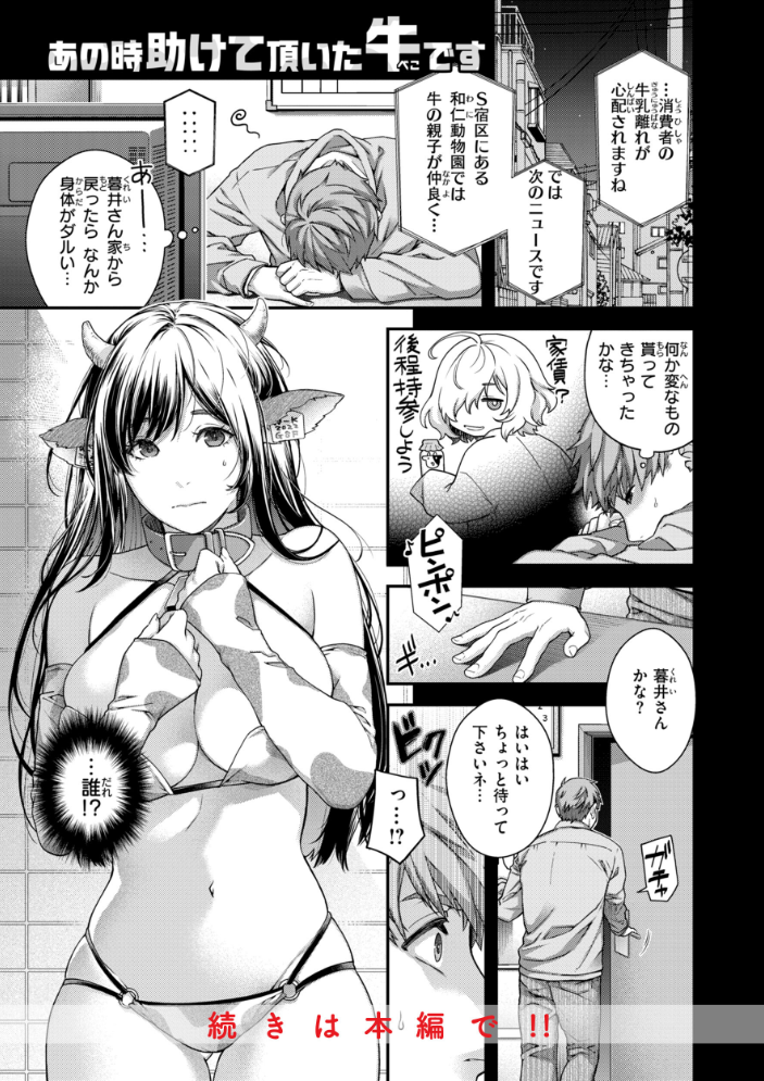 【エロ漫画】 いろめくシャングリラ【デジタル版限定おまけ付き】 日吉ハナ サンプル画像