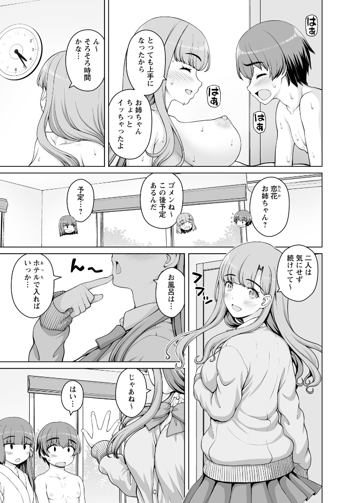 【エロ漫画】 Warikiri★TIMES 全国版 VOL.11 飴屋きりか けーき FUKI k-ya 後藤寿庵 カイシンシ 杜若かなえ かなミ 結月ゆう サンプル画像