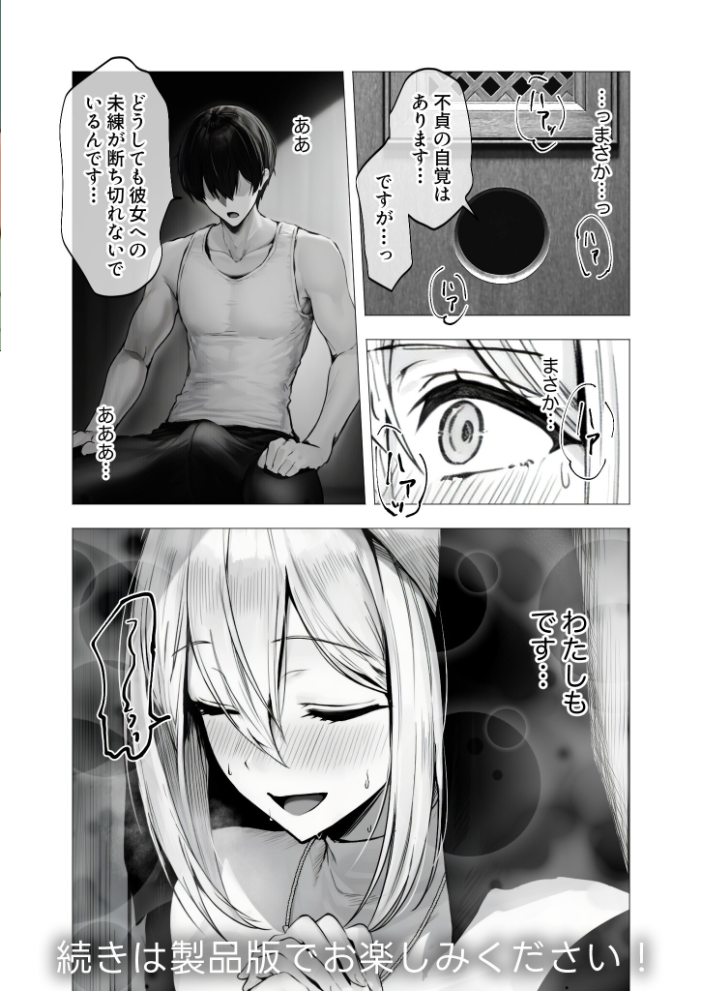 【エロ漫画】 COMICシャルム 2 COMICシャルム編集部 サンプル画像