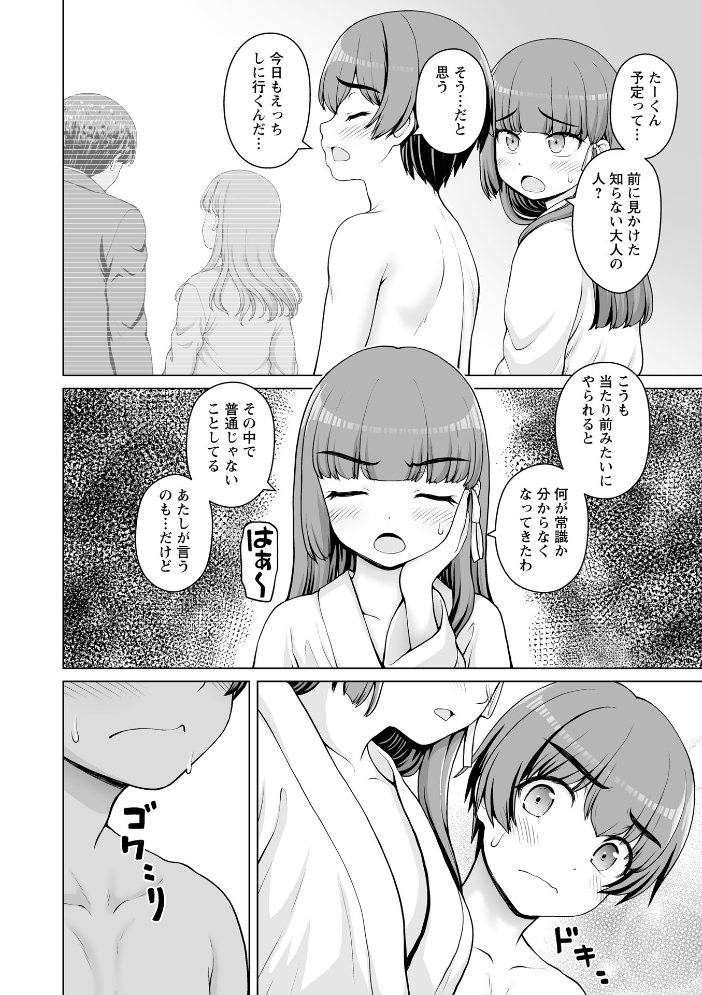 【エロ漫画】 Warikiri★TIMES 全国版 VOL.11 飴屋きりか けーき FUKI k-ya 後藤寿庵 カイシンシ 杜若かなえ かなミ 結月ゆう サンプル画像