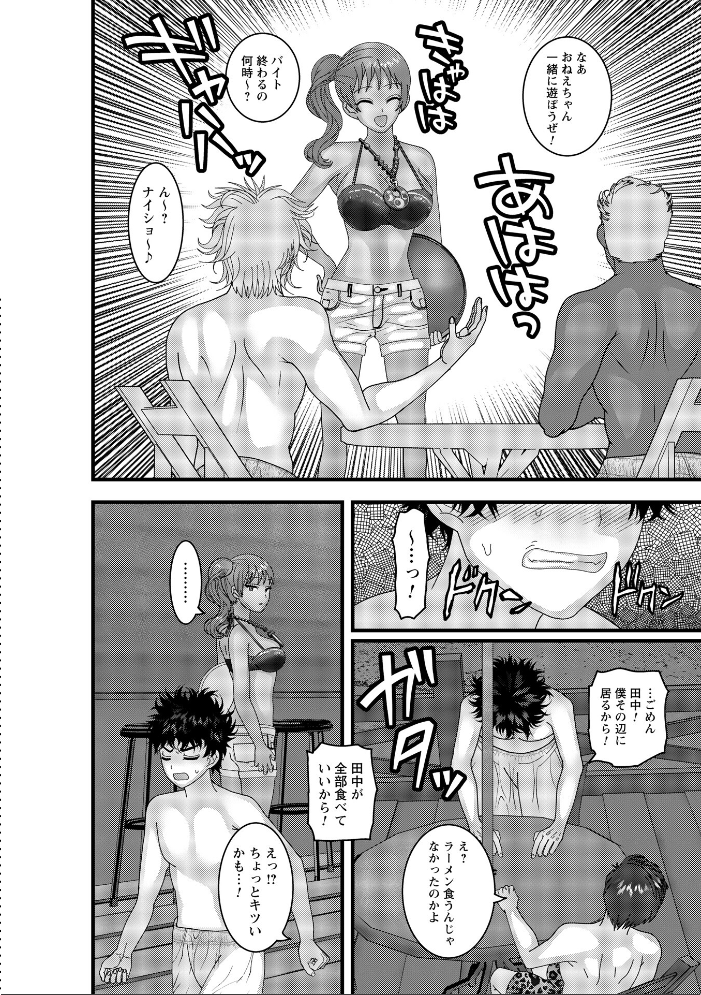 【エロ漫画】 ヤバいオンナのヤバいセックス1 ナユザキナツミ サンプル画像