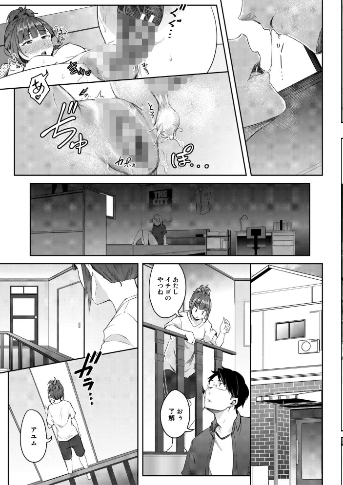 【エロ漫画】 僕らのTS物語【1話試し読み付き】 恋する女体化発情セックス  ポリウレたん MUJIN編集部 サンプル画像