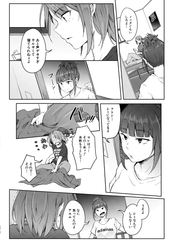 【エロ漫画】 僕らのTS物語【1話試し読み付き】 恋する女体化発情セックス  ポリウレたん MUJIN編集部 サンプル画像