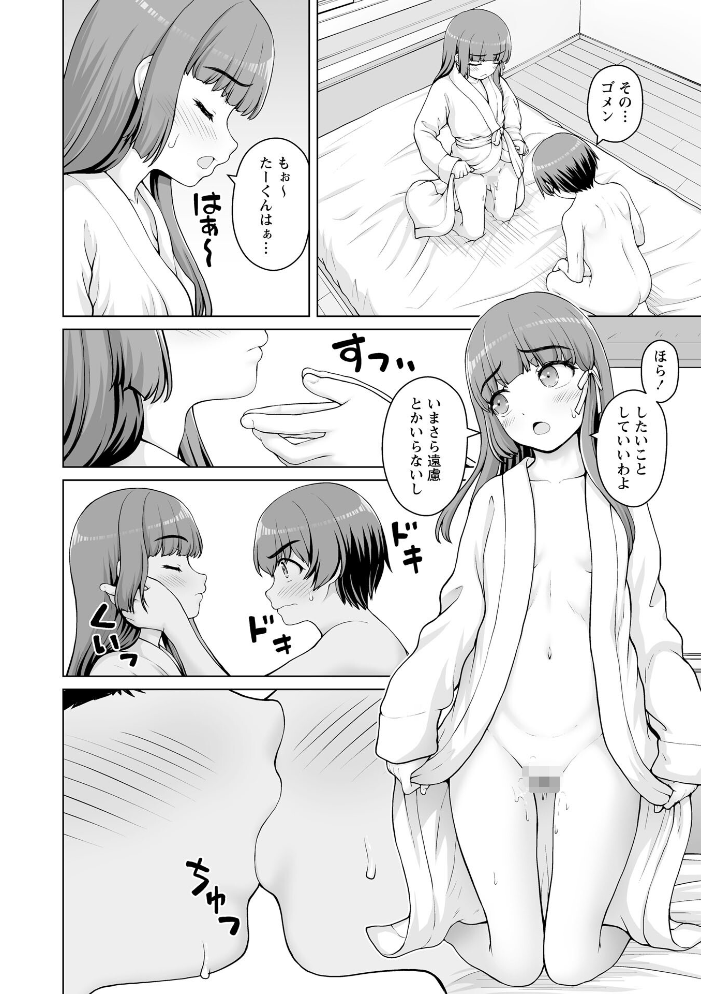 【エロ漫画】 Warikiri★TIMES 全国版 VOL.11 飴屋きりか けーき FUKI k-ya 後藤寿庵 カイシンシ 杜若かなえ かなミ 結月ゆう サンプル画像