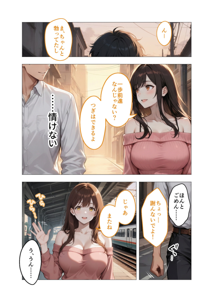【エロ漫画】 COMICシャルム 2 COMICシャルム編集部 サンプル画像