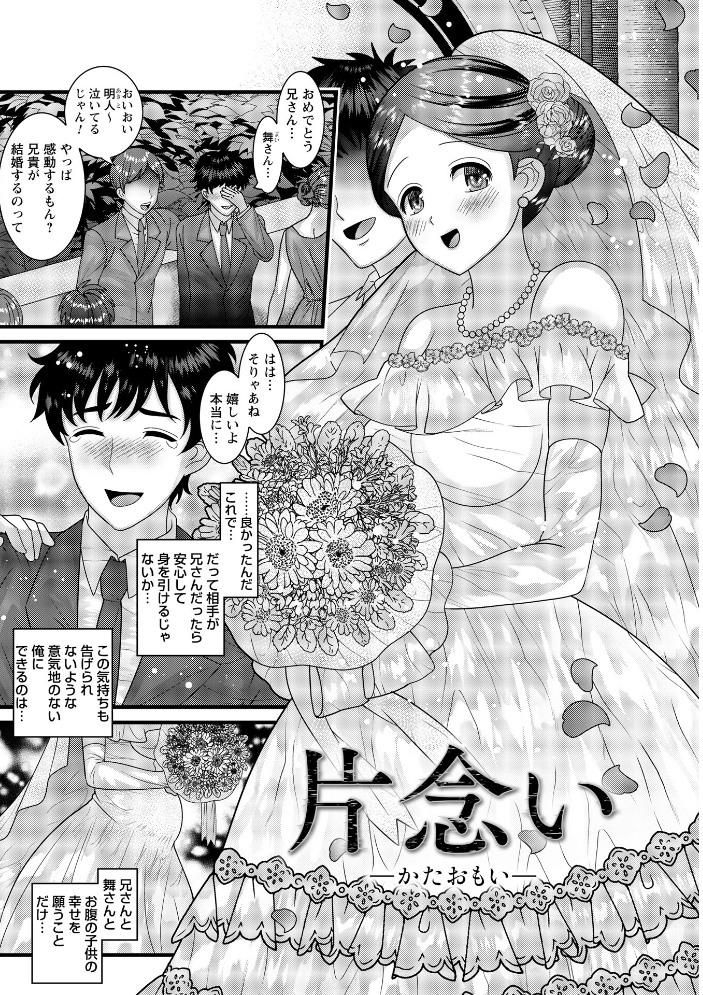 【エロ漫画】 ヤバいオンナのヤバいセックス1 ナユザキナツミ サンプル画像