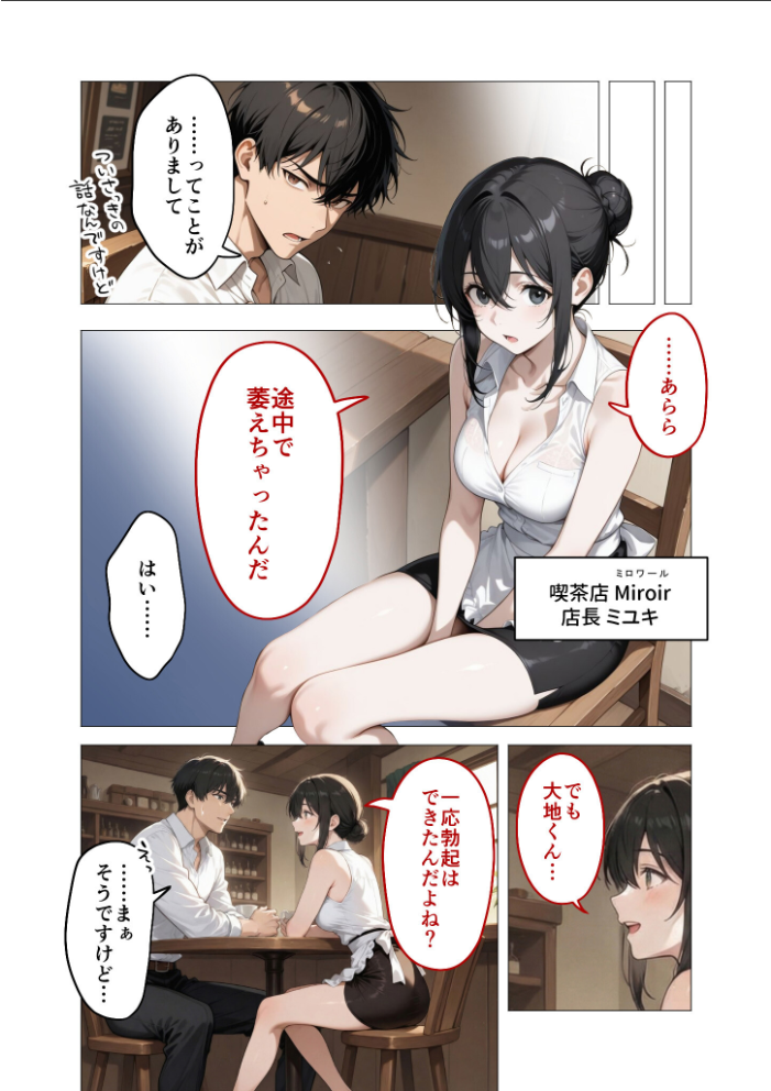【エロ漫画】 COMICシャルム 2 COMICシャルム編集部 サンプル画像
