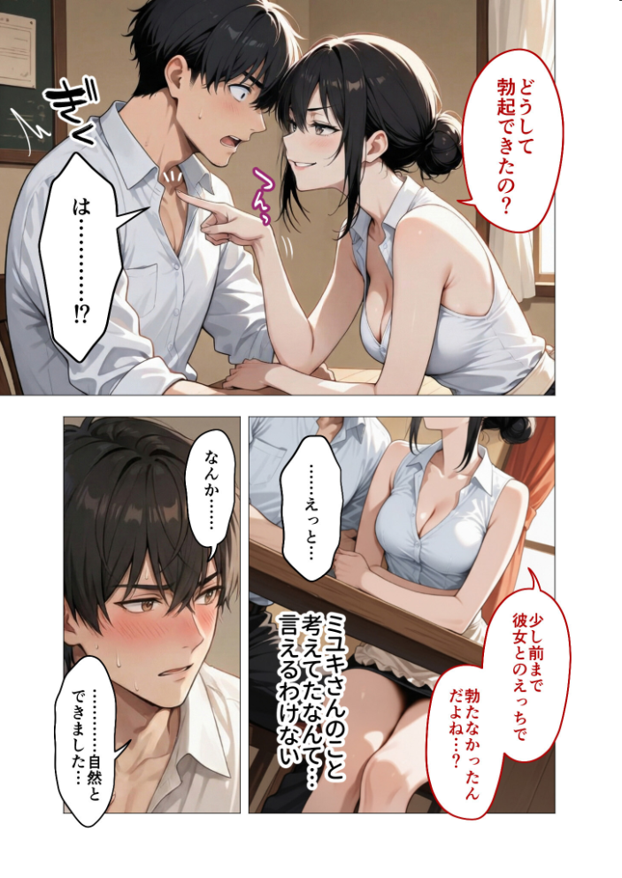 【エロ漫画】 COMICシャルム 2 COMICシャルム編集部 サンプル画像