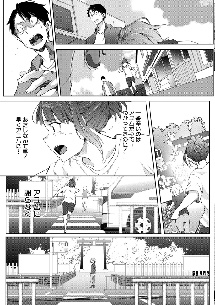 【エロ漫画】 僕らのTS物語【1話試し読み付き】 恋する女体化発情セックス  ポリウレたん MUJIN編集部 サンプル画像
