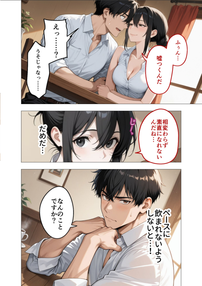 【エロ漫画】 COMICシャルム 2 COMICシャルム編集部 サンプル画像