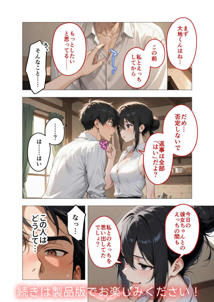 【エロ漫画】 COMICシャルム 2 COMICシャルム編集部 サンプル画像