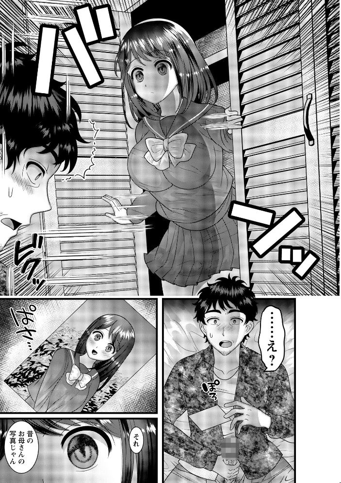 【エロ漫画】 ヤバいオンナのヤバいセックス1 ナユザキナツミ サンプル画像