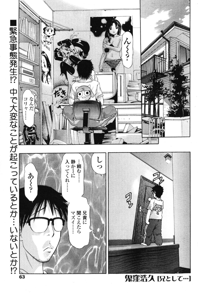 【エロ漫画】姉と妹の羞恥フェラ中出し 緊縛と放尿を添えて近親相姦の禁断プレイ! サンプル画像