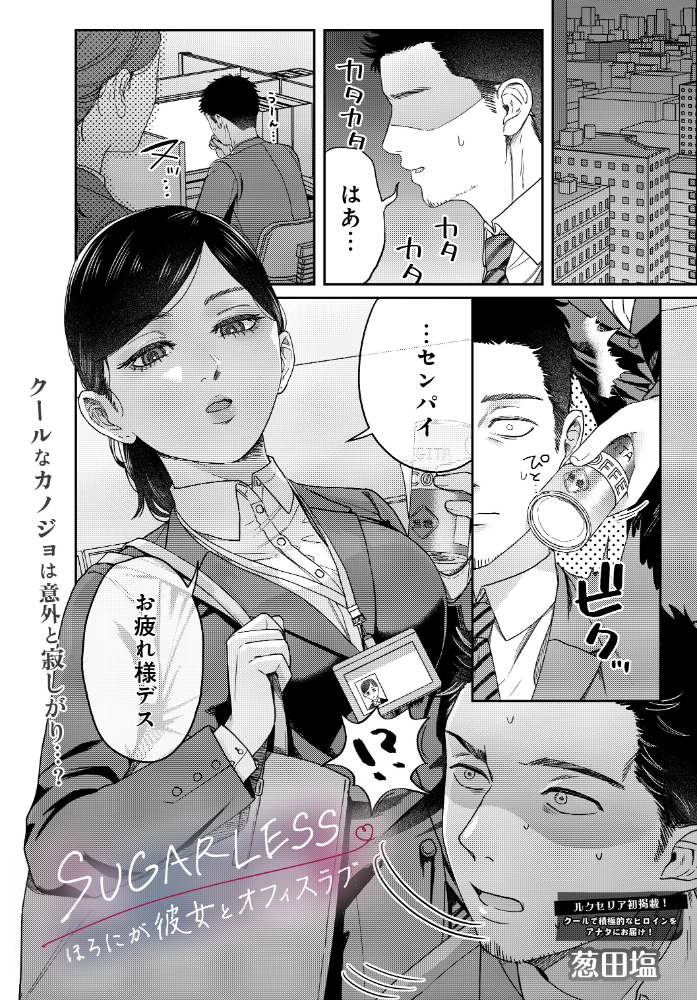 【エロ漫画】OL同僚とのオフィスラブを密かに楽しむフェラとごっくんの中出しが始まる一夜! サンプル画像