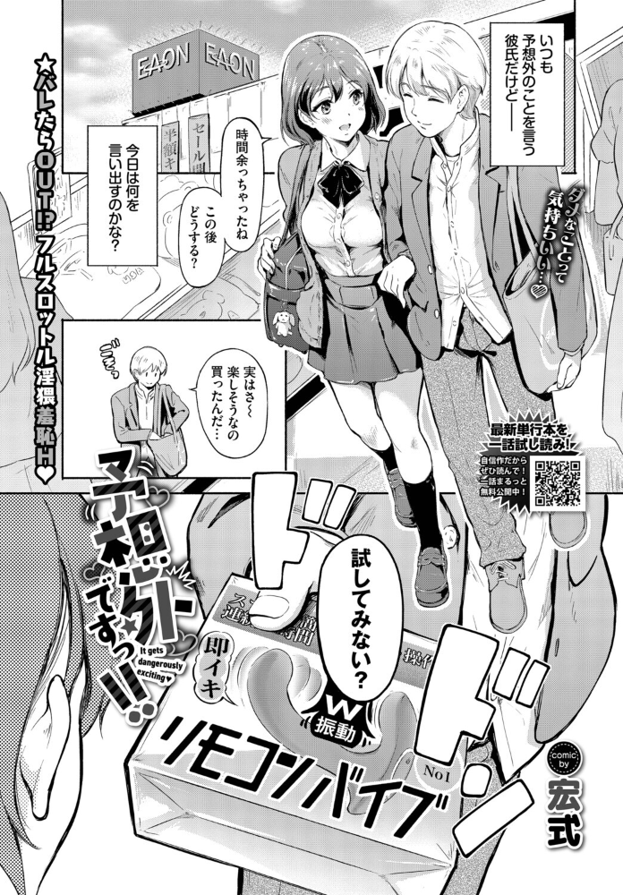 【エロ漫画】露出羞恥で潮吹き快感 巨乳美乳カップルの中出しフェラ体験デート挑発歓迎！ サンプル画像