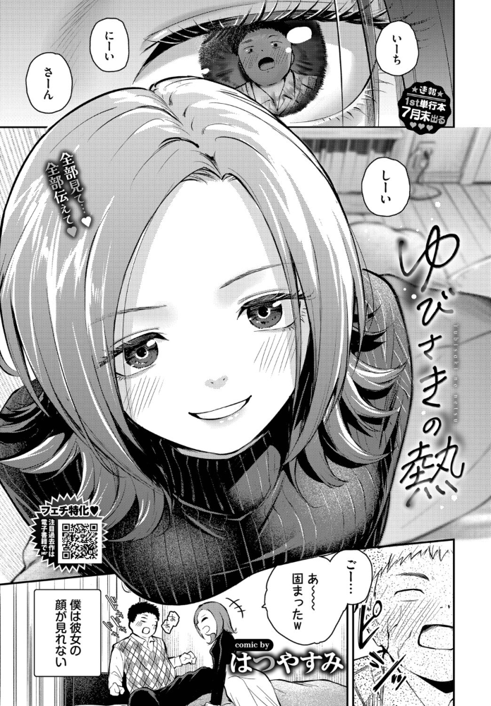 【エロ漫画】巨乳美乳の手コキ騎乗位が止まらないラブ&H カップルの濃密つき合い!! サンプル画像