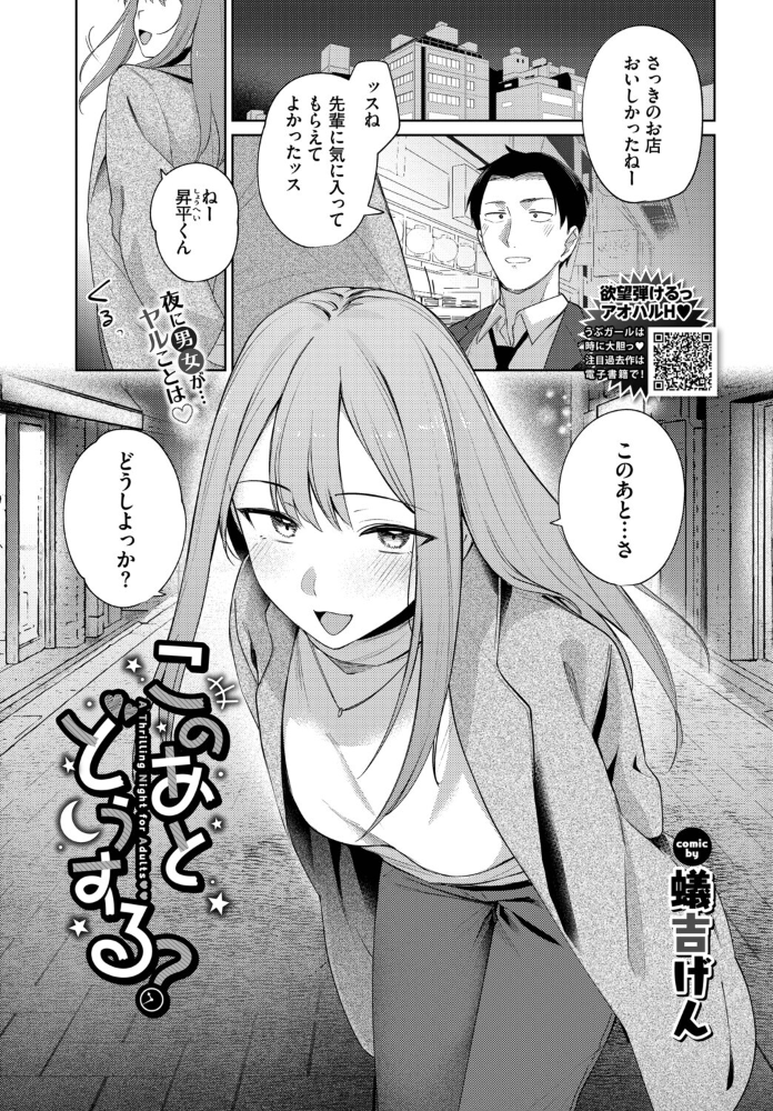 【エロ漫画】先輩美乳姉と愛欲デートから始まるパイズリと手コキの濃密中出し騎乗位エッチ!! サンプル画像