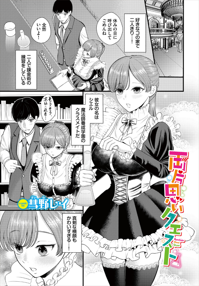 【エロ漫画】美乳と巨乳の相思相愛フェラ中出し 手コキ潮吹きの甘い錯乱ファンタジー!! サンプル画像