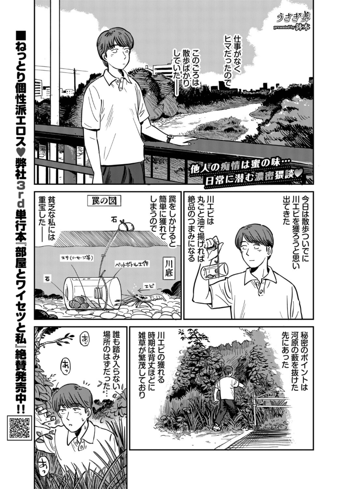 【エロ漫画】巨乳美乳の妻がコスプレバニーで淫乱フェラ中出し ハメ撮り情事！！ サンプル画像