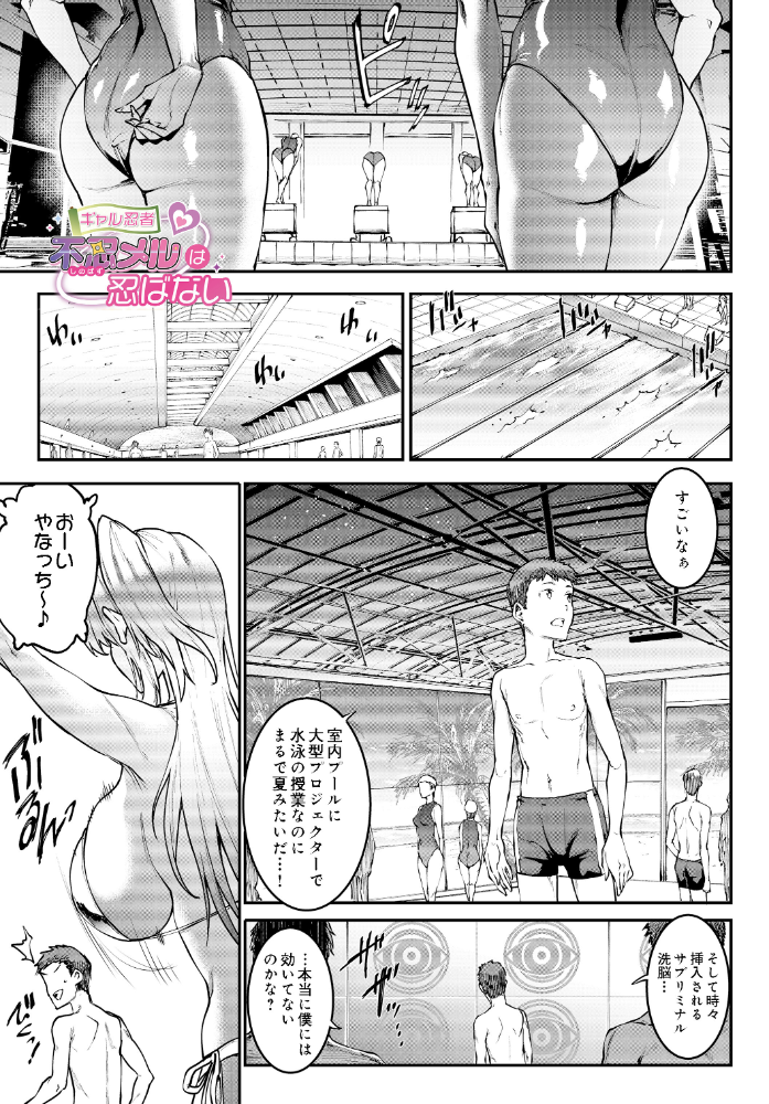 【エロ漫画】巨乳ギャル女教師が挑むパイズリと中出し 変身ヒロイン催眠に rebellious な誘惑ｗ サンプル画像