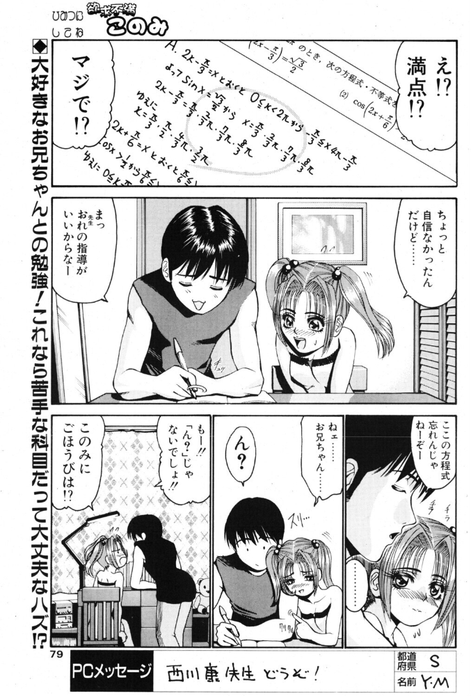 【エロ漫画】姉と妹の妄想オナニー羞恥タイム 制服に染まる恋愛話 サンプル画像