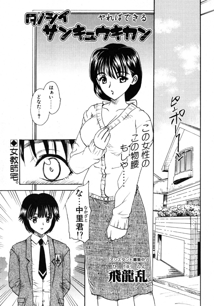 【エロ漫画】寝取られNTR 女教師と人妻の密会 大人の背徳と母乳の揺れを奪われる瞬間!! サンプル画像
