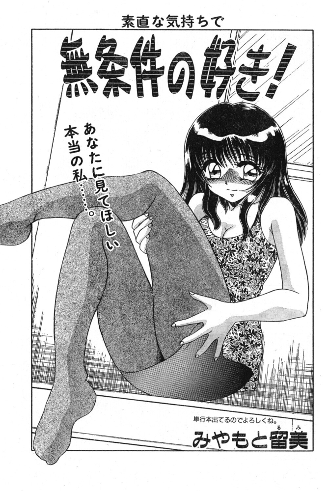 【エロ漫画】女子大生カップルのラブ&H 恋愛模様を描く単話エッチな物語 無条件の好き!を超える漫画 サンプル画像