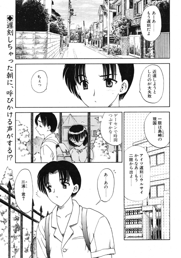 【エロ漫画】めがね女子校生の恋愛模様 片思いから始まるどきどきの1話完結ストーリー サンプル画像