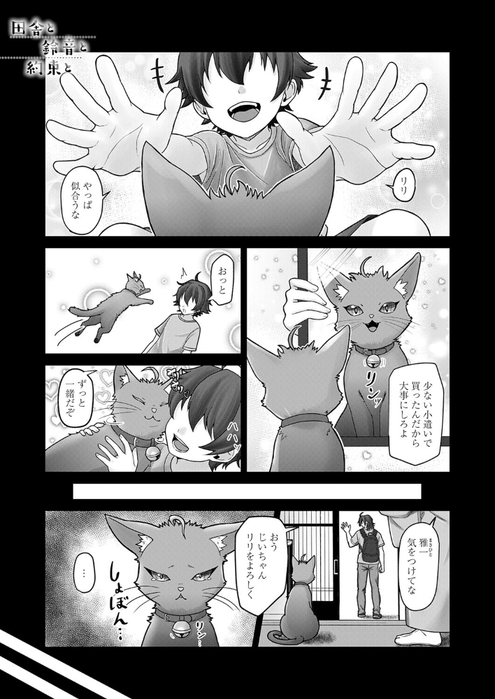 【エロ漫画】飼い猫が人間に 巨乳美少女リリと騎乗位で中出しフェラするファンタジー eroticな瞬間!! サンプル画像