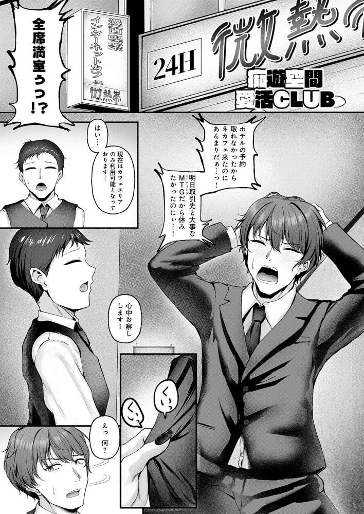【エロ漫画】巨乳美少女と地雷系ギャルの相部屋セックス!! サンプル画像