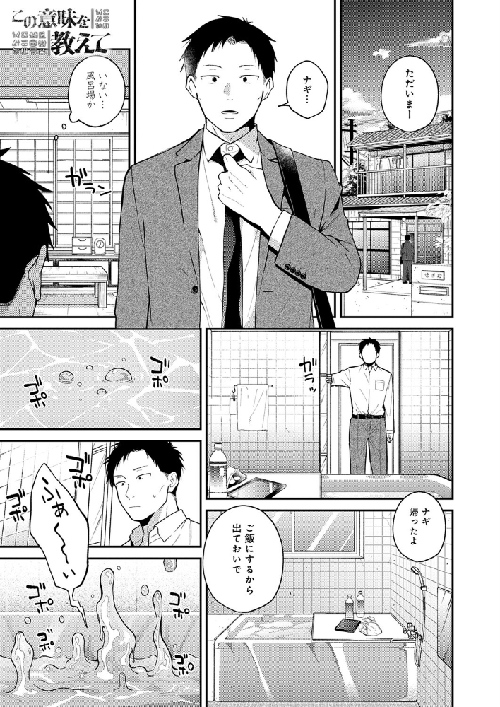 【エロ漫画】巨乳美少女と不思議騎乗位で中出し 水を浴びて変身したナギと同居する淫らな夜!! サンプル画像