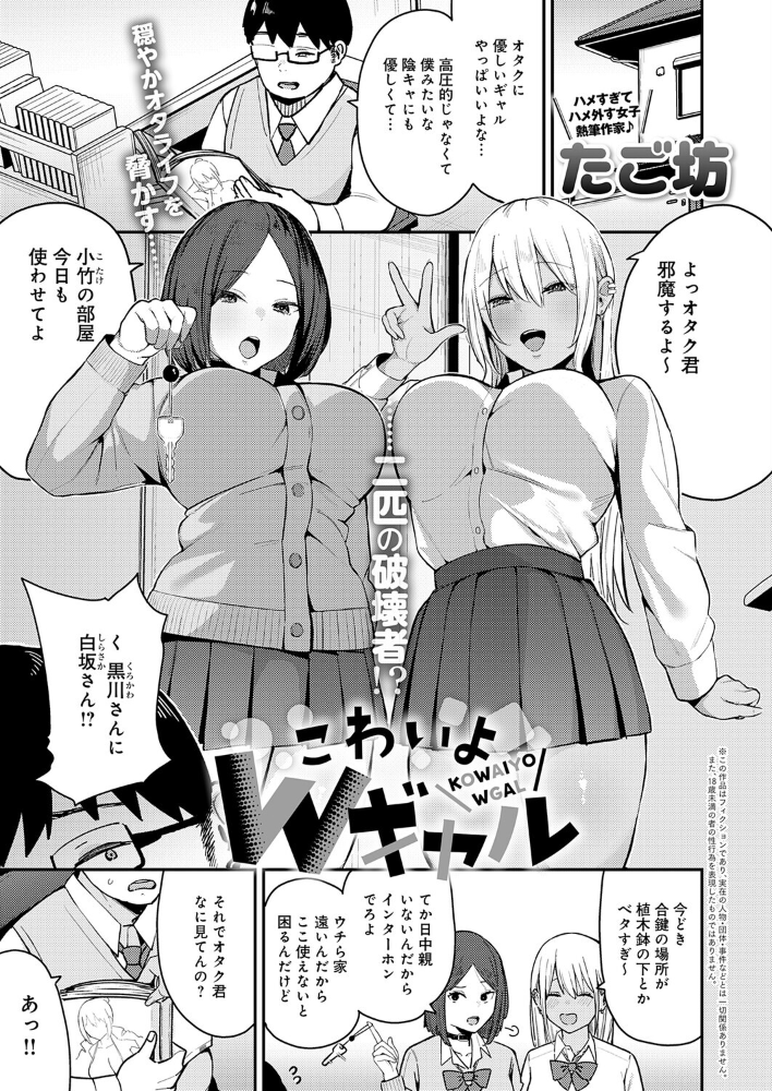【エロ漫画】巨乳ギャルと学園の欲望大放出 中出しフェラを迫る痴女三人組の3P展開w サンプル画像