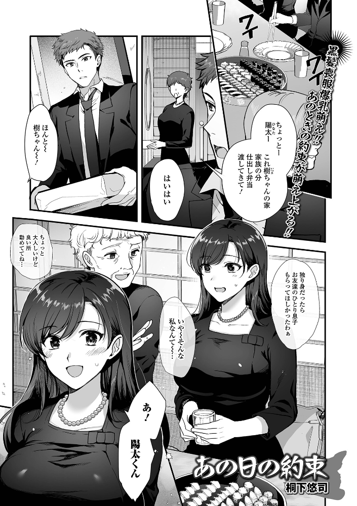 【エロ漫画】近親の姉さんと禁断の潮吹き 中出しまでいくフェラと巨尻パンスト添え！ サンプル画像