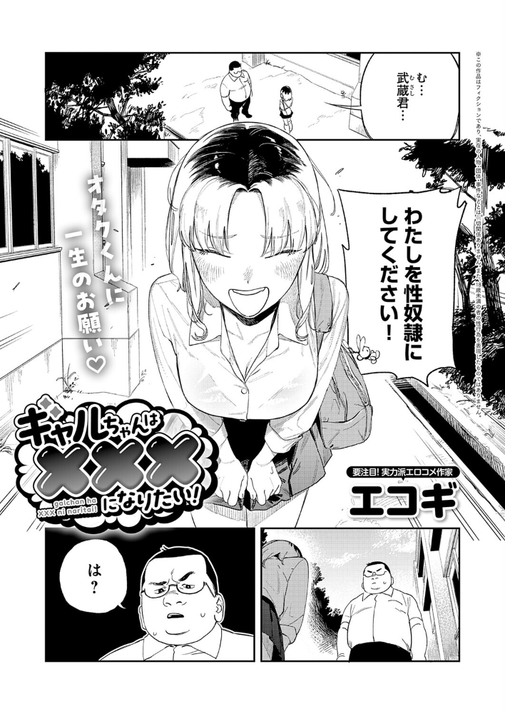 【エロ漫画】ギャルと美少女メイドの羞恥プレイ中出しフェラで悶える学園ラブコメ！ サンプル画像
