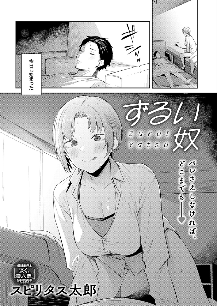 【エロ漫画】眠っている彼女に仕掛ける禁断のイタズラから始まる巨乳女子大生の中出し手コキ騎乗位 эротreiz?!! サンプル画像
