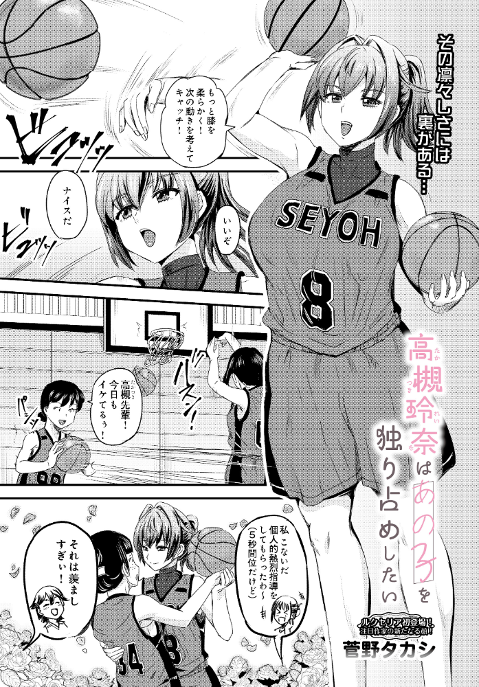 【エロ漫画】部活後の秘密の恋人関係を覗くとき 巨乳先輩が見せる パイズリと中出しの甘い夜!! サンプル画像