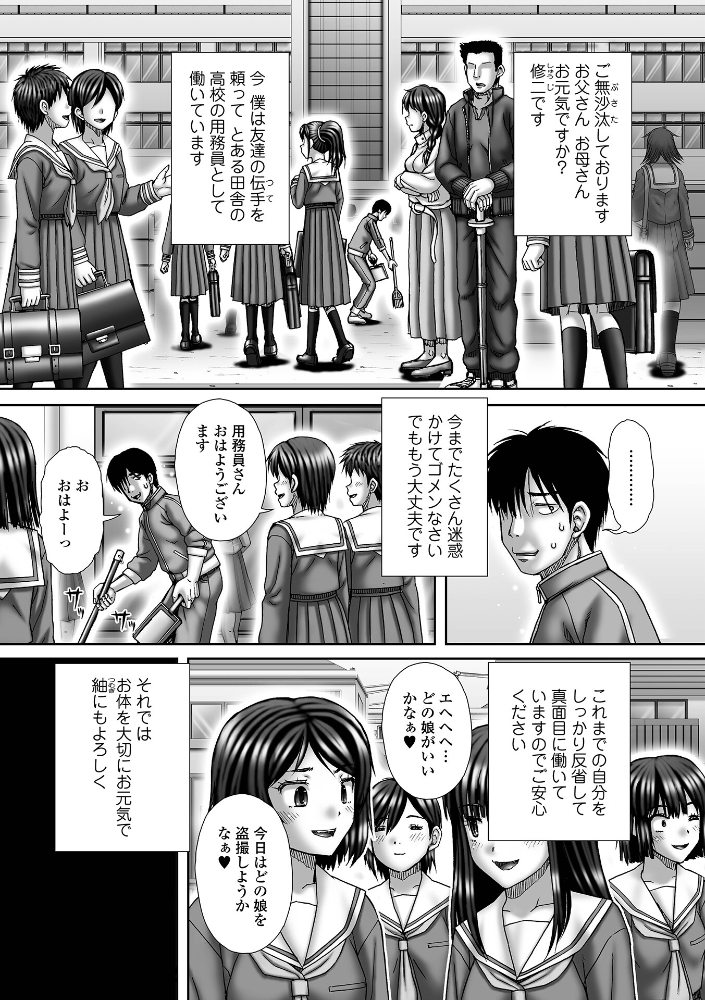 【エロ漫画】美乳と潮吹きが話題 中出しとオナニーを誘う アナル描写も自然に含む 制服美少女の秘密遊び！！ サンプル画像