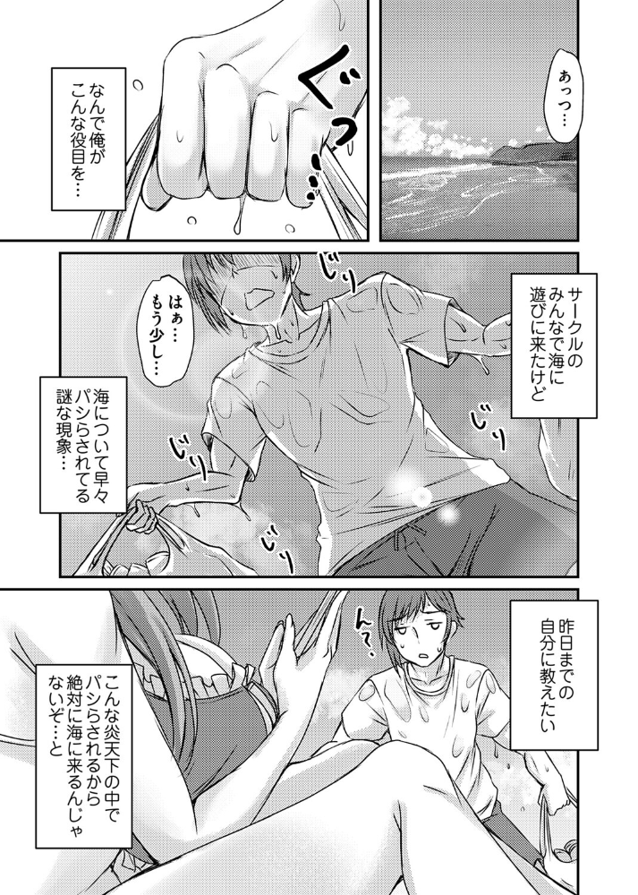 【エロ漫画】巨乳先輩とオイルでぬるんと淫らに潮吹く瞬間 フェラ中出しの快感描写全開！！ サンプル画像