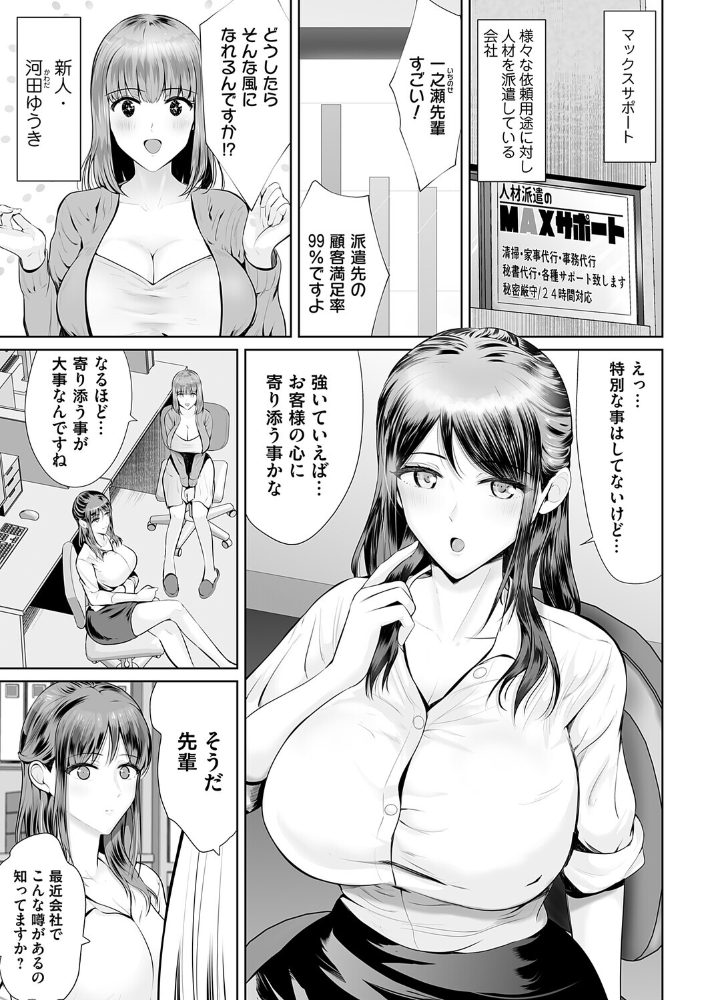【エロ漫画】巨乳人妻の緊急里帰り奉仕 中出しと赤ちゃんプレイに翻弄される午夜の背徳ムード！！ サンプル画像