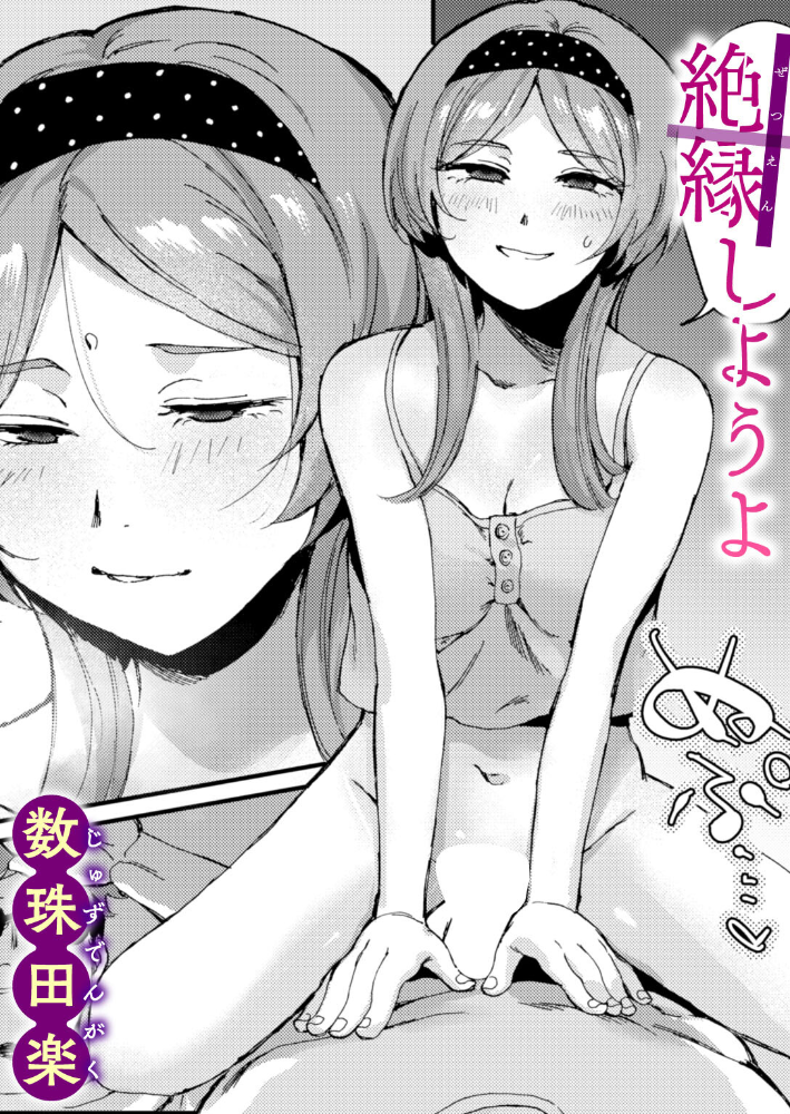 【エロ漫画】巨乳姉妹の近親フェラと潮吹き 手コキで翻弄される美少女妹の弟への罵倒と快感！ サンプル画像