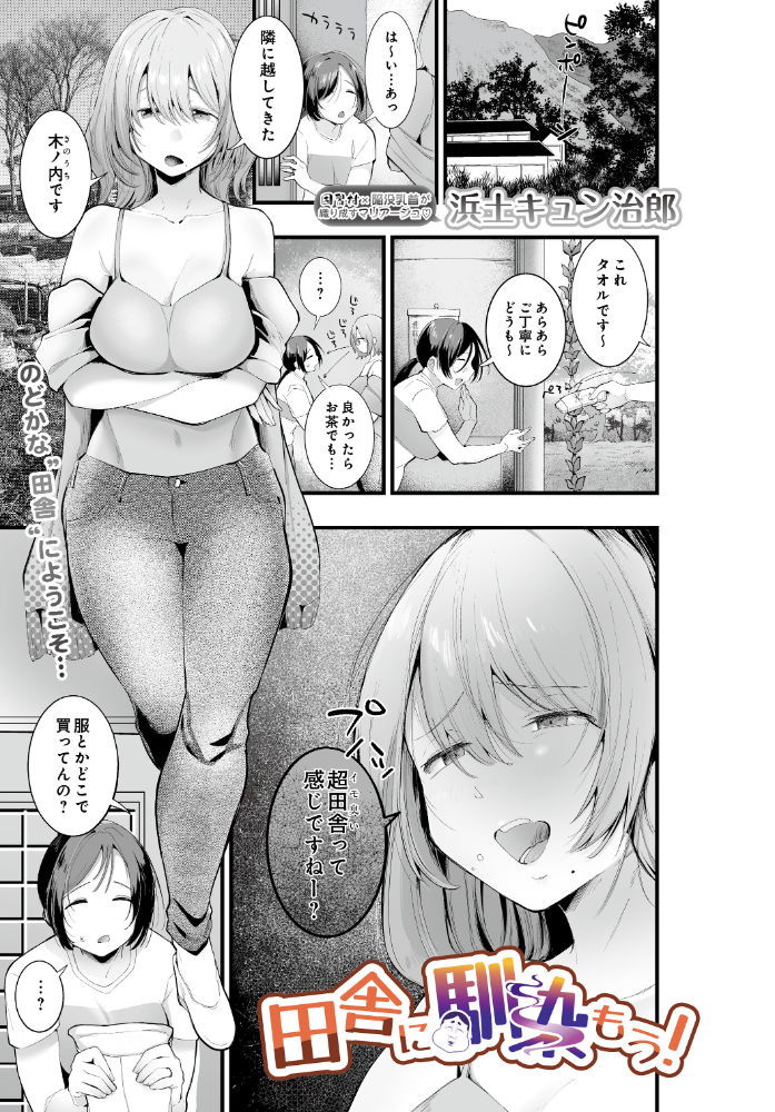 【エロ漫画】寝取られ人妻の堕ちる夜 巨乳と中出しが絡む乱交ハーレムの罠！！ サンプル画像