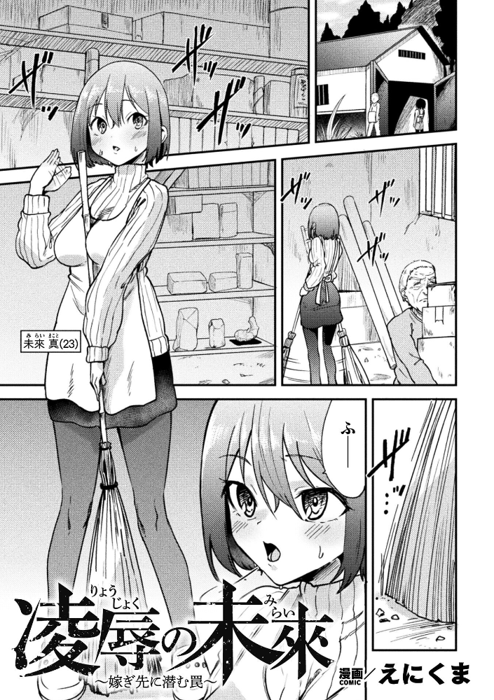 【エロ漫画】巨乳の新妻が蔵の闇に飲まれる触手空間 緊縛と改造のホラーSF単話! サンプル画像